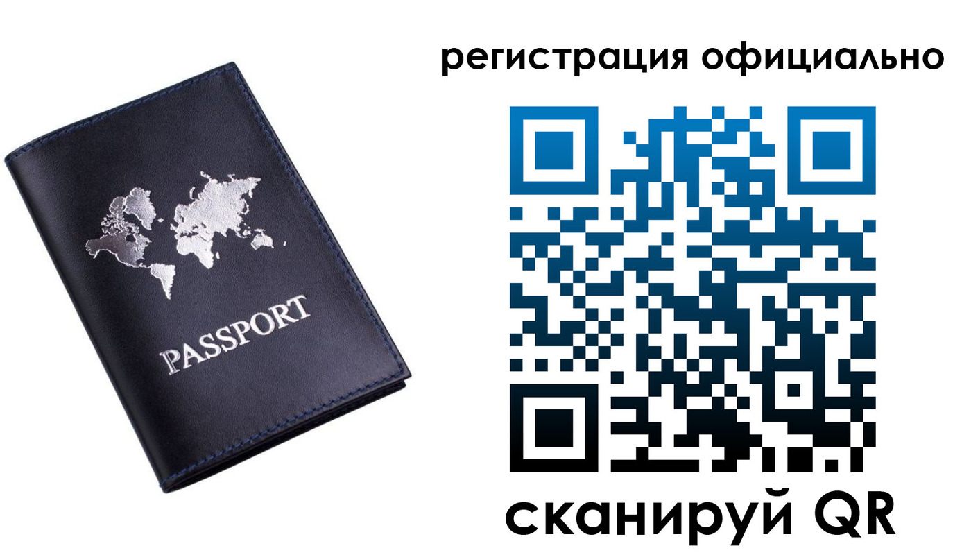 временная регистрация поиск в Мелеузе