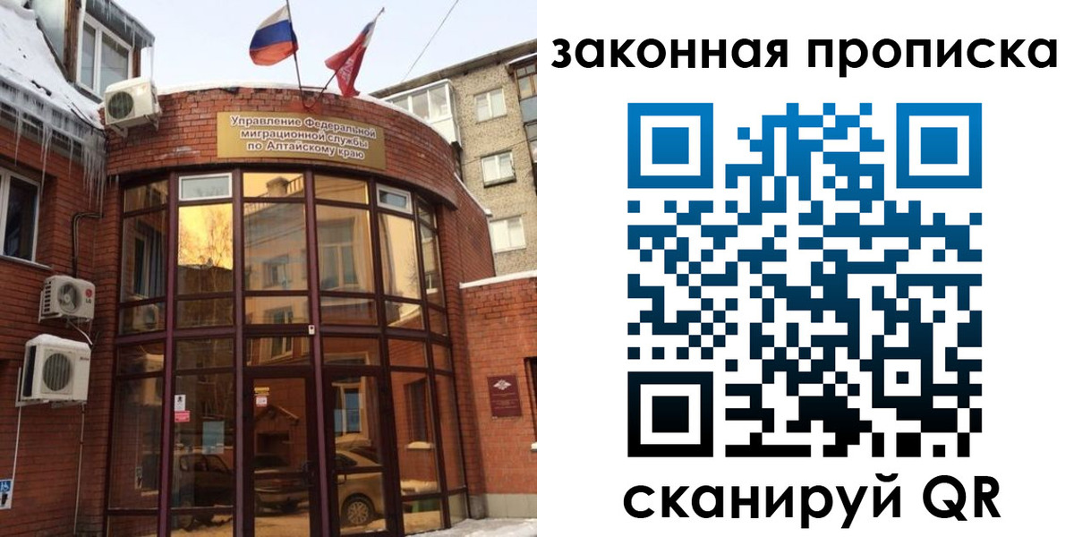 временная регистрация купить в Мелеузе