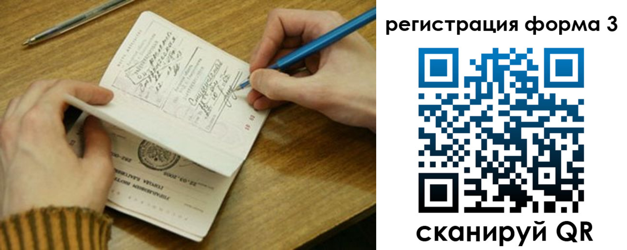 купить прописку в Мелеузе