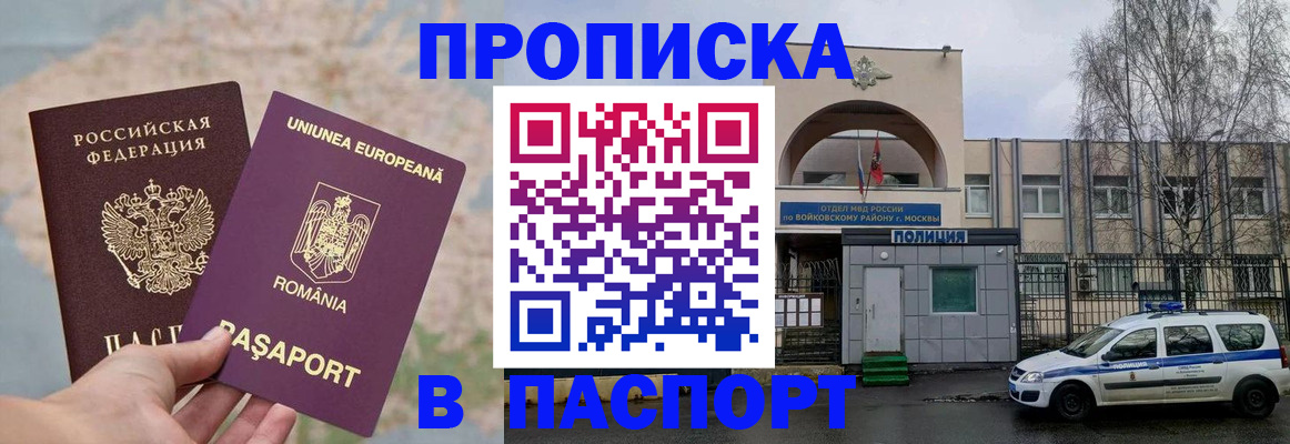 временная регистрация в Мелеузе