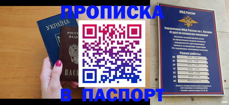 прописка для кредита в Мелеузе