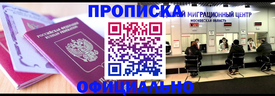 миграционный учет в Мелеузе