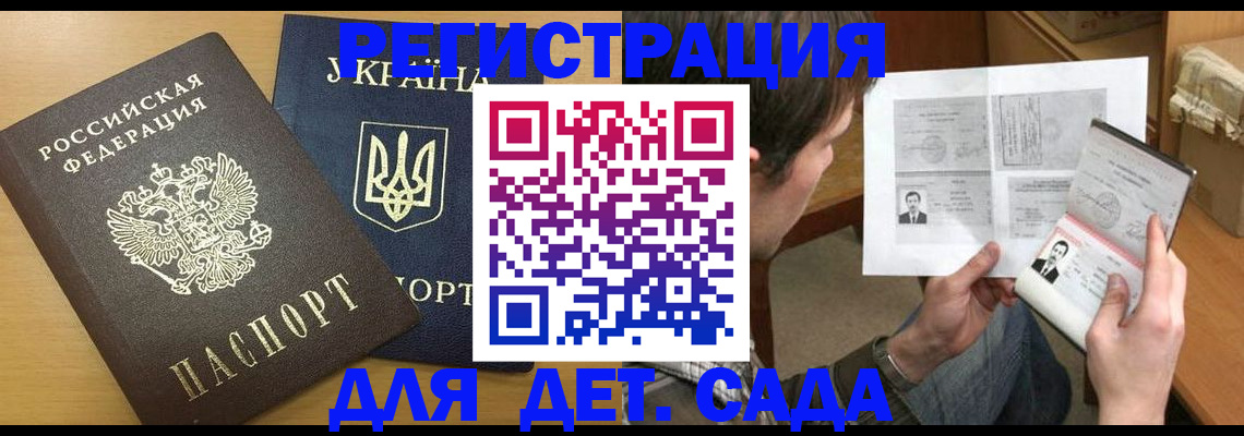 прописка для кредита в Мелеузе