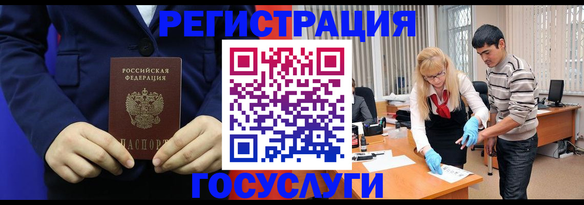 временная регистрация законно в Мелеузе