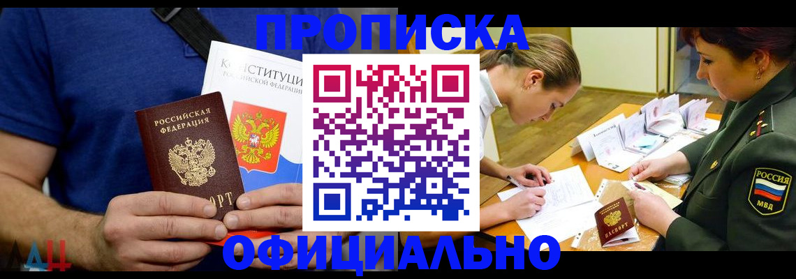 временная регистрация для всех в Мелеузе
